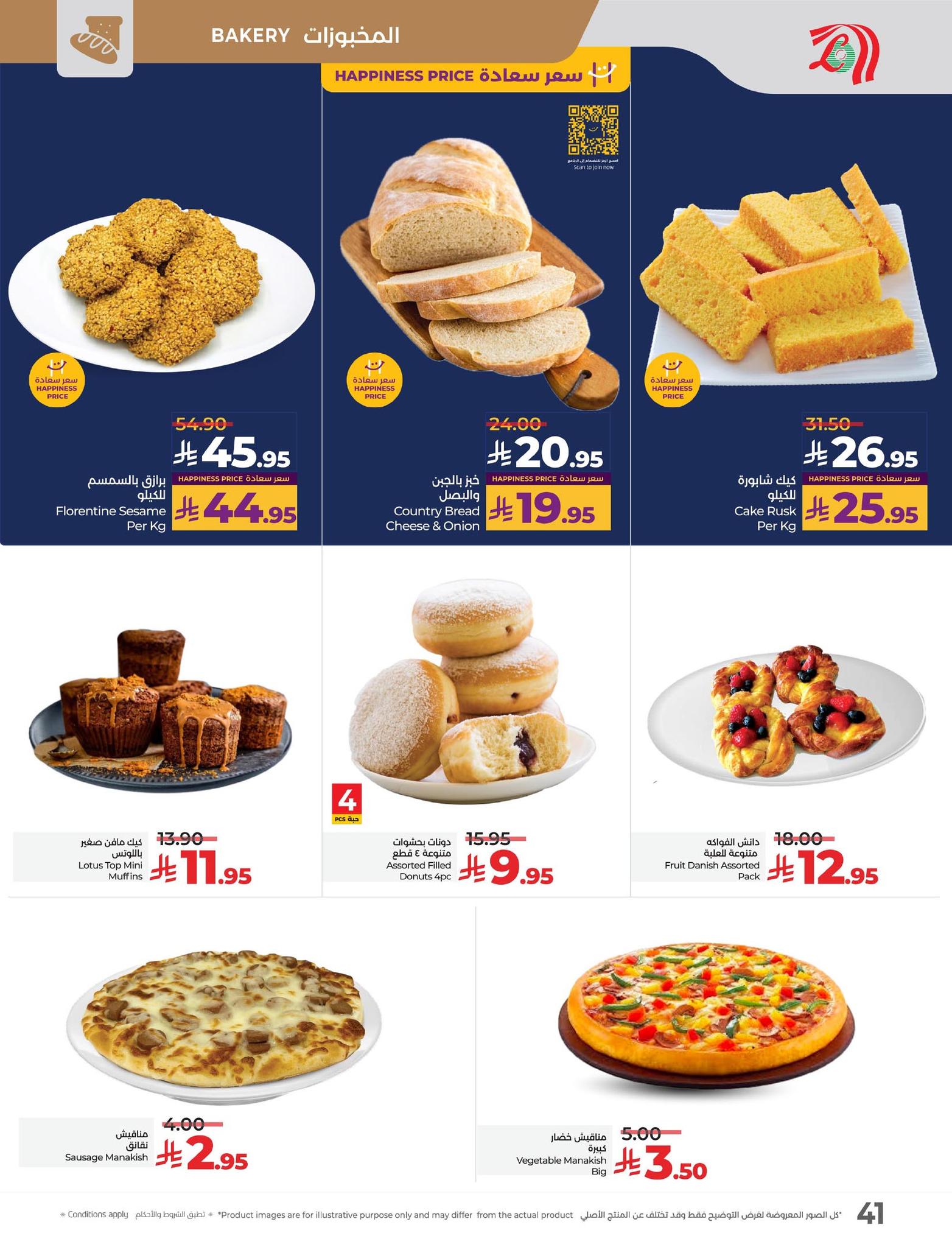 lulu-dammam-shati offers from 23sep to 3sep 2025 عروض لولو الدمام الشاطئ من 23 سبتمبر حتى 3 سبتمبر 2025 صفحة رقم 40